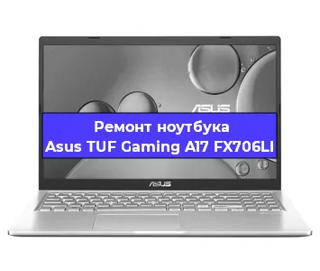 Ремонт ноутбуков Asus TUF Gaming A17 FX706LI в Новосибирске